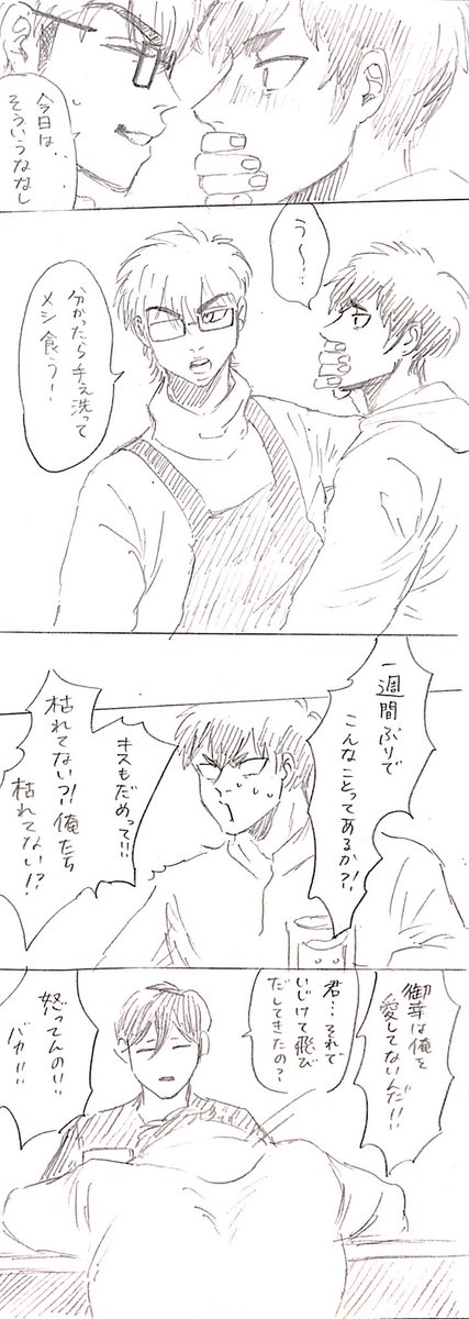 御沢の喧嘩に降谷が絡んでほしい。倉持とも仲良い。 