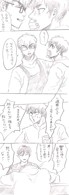 御沢の喧嘩に降谷が絡んでほしい。倉持とも仲良い。 