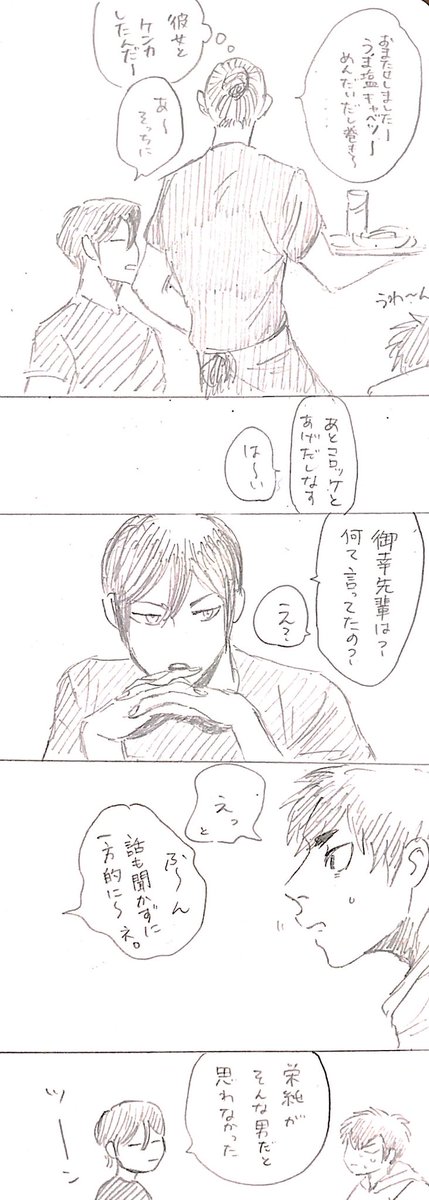 御沢の喧嘩に降谷が絡んでほしい。倉持とも仲良い。 