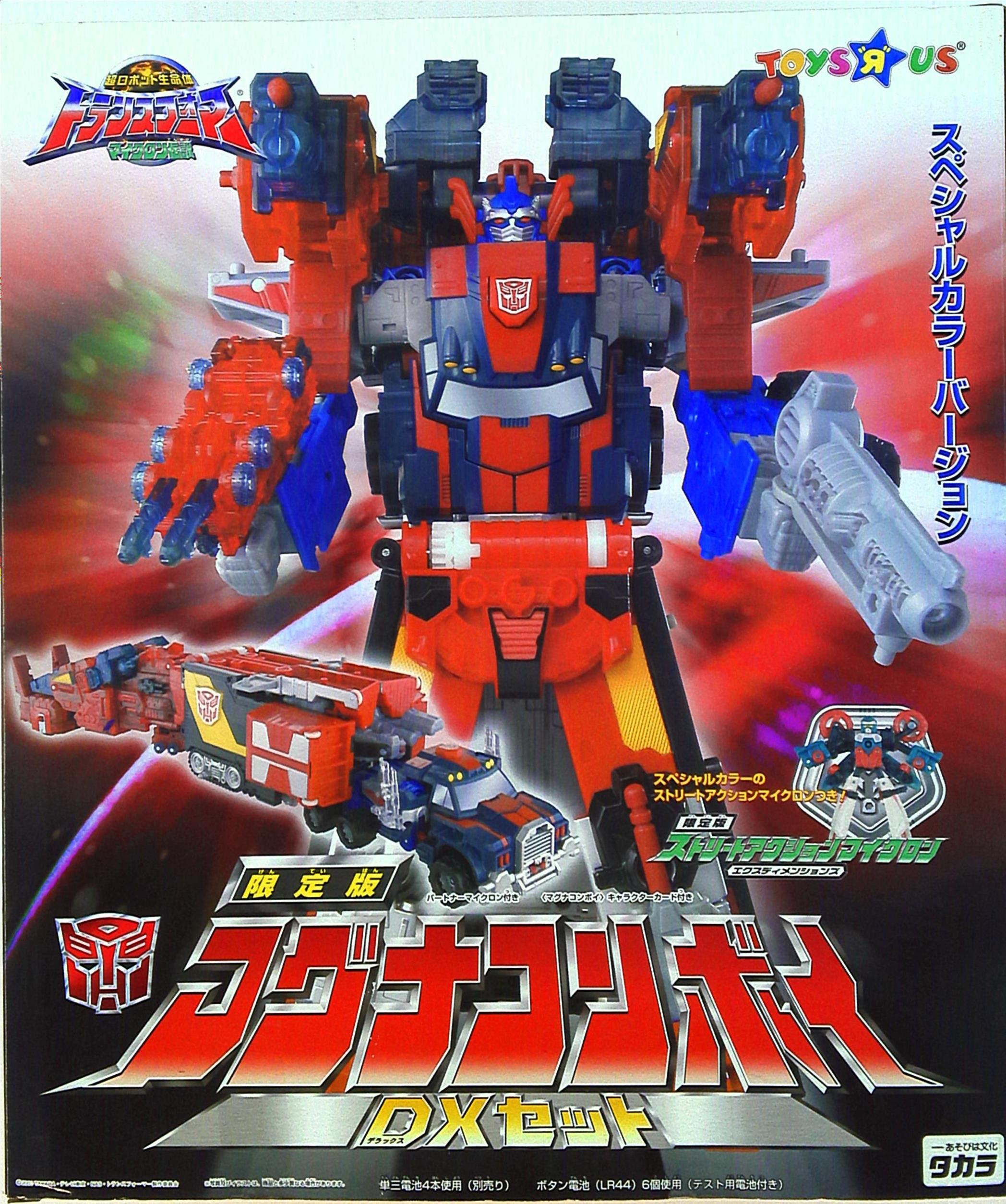 トランスフォーマー マイクロン伝説 マグナジェットコンボイ