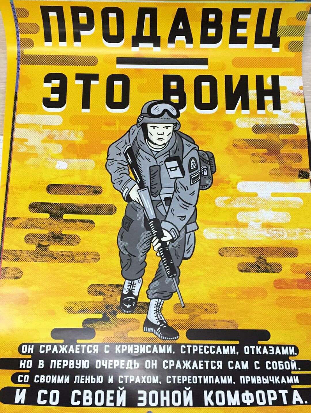 Мая, мотивационные картинки продавцу