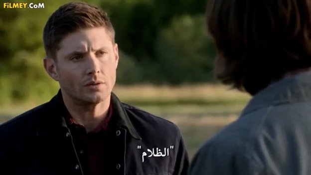 сверхъестественное подряд качестве