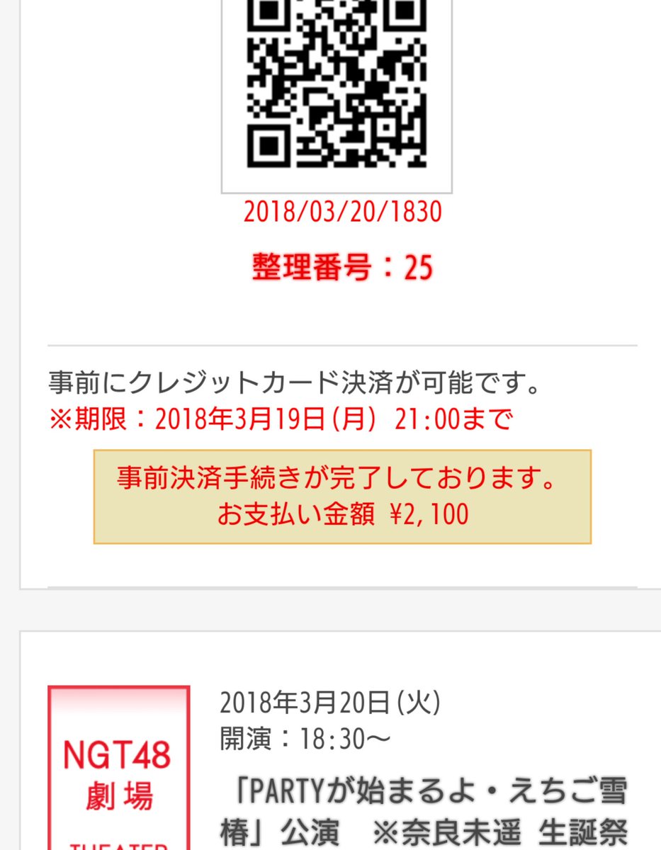 elmapa_ngt's tweet photo. 推しの生誕祭に2巡で入れるとは思わなかった
初の最前で最高の還暦祝いいただきました https://t.co/k1iksjTNlr