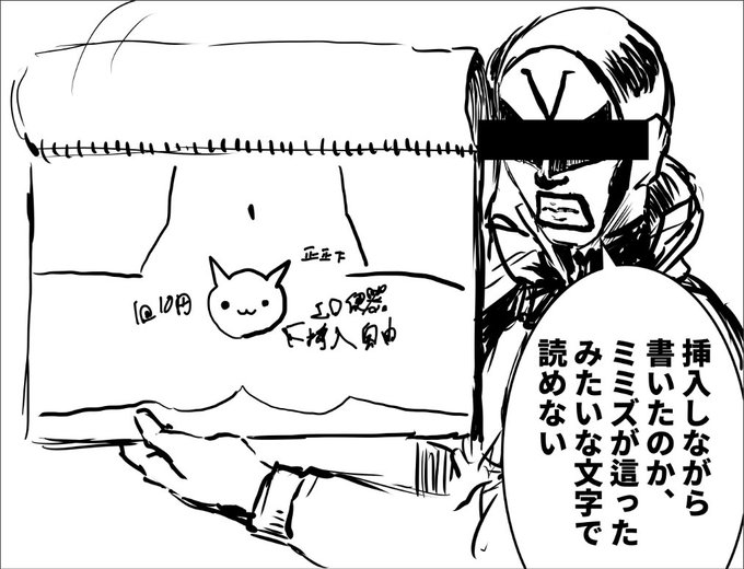 こんなエロ落書きは嫌だ!その2 