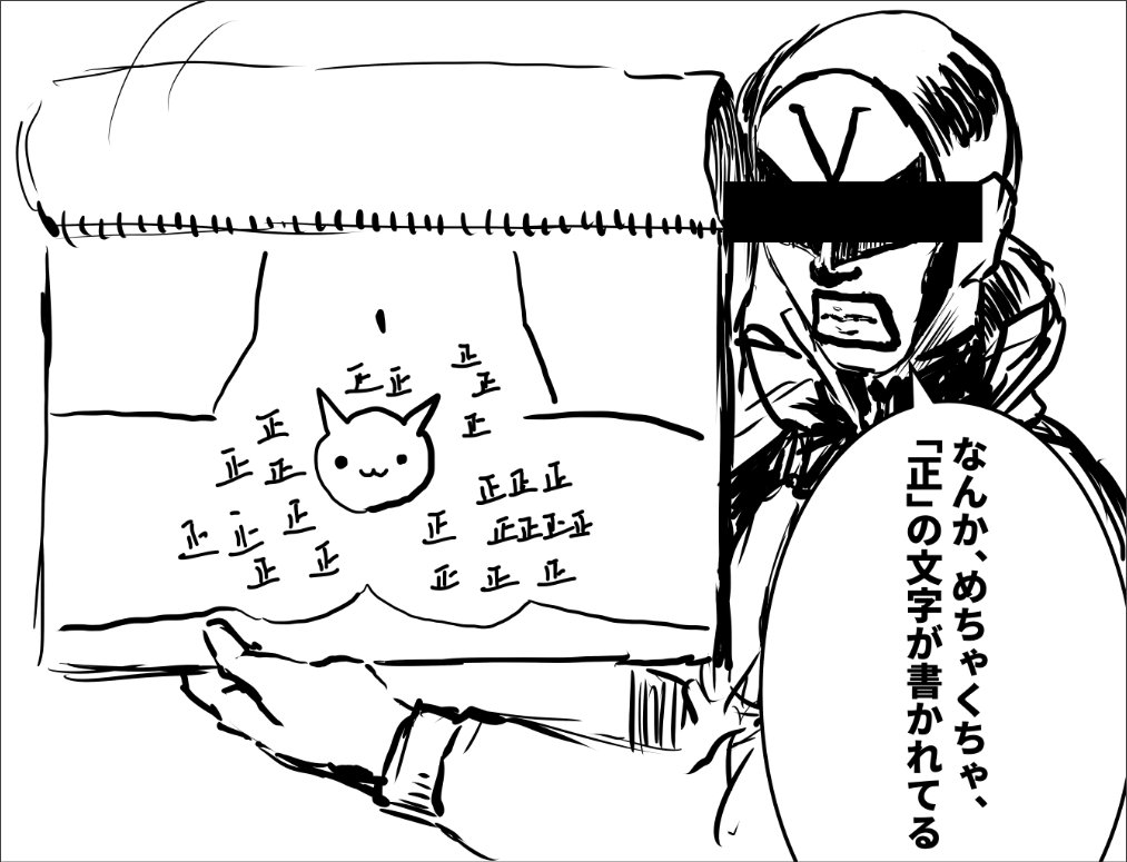 こんなエロ落書きは嫌だ!その2 