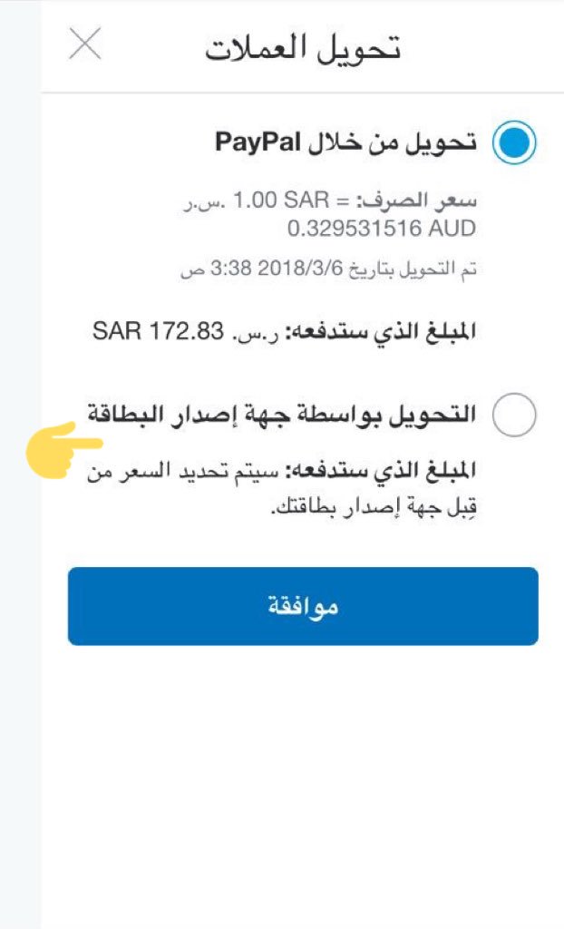 رقم التوجيه البنكي الرياض