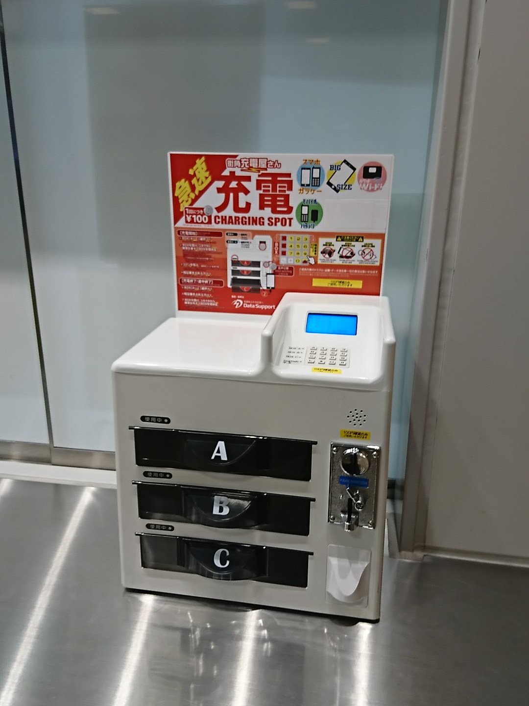こばやん バスタ新宿のちょっとここが変わったこと コイン式携帯充電器が設置されていた 待合室内での飲酒禁止になった 前から T Co T71jzsxebe Twitter