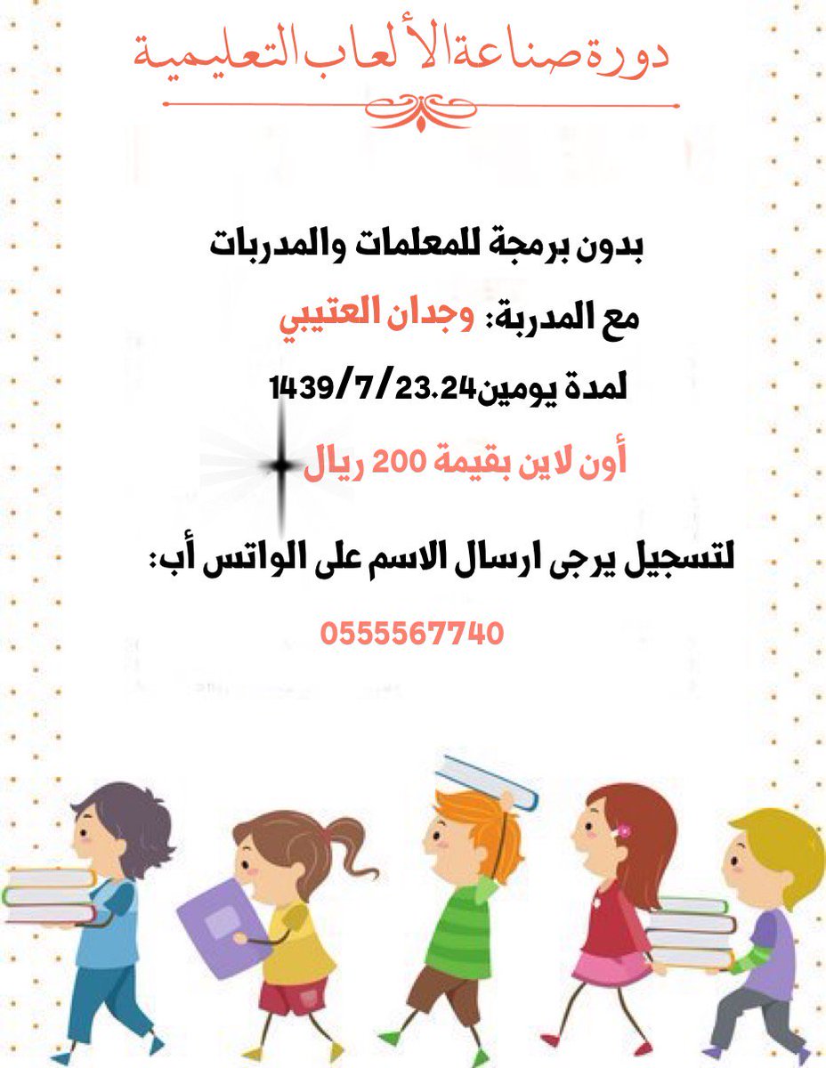 #دورات #الطائف ⭐ (@e_p80) on Twitter photo 