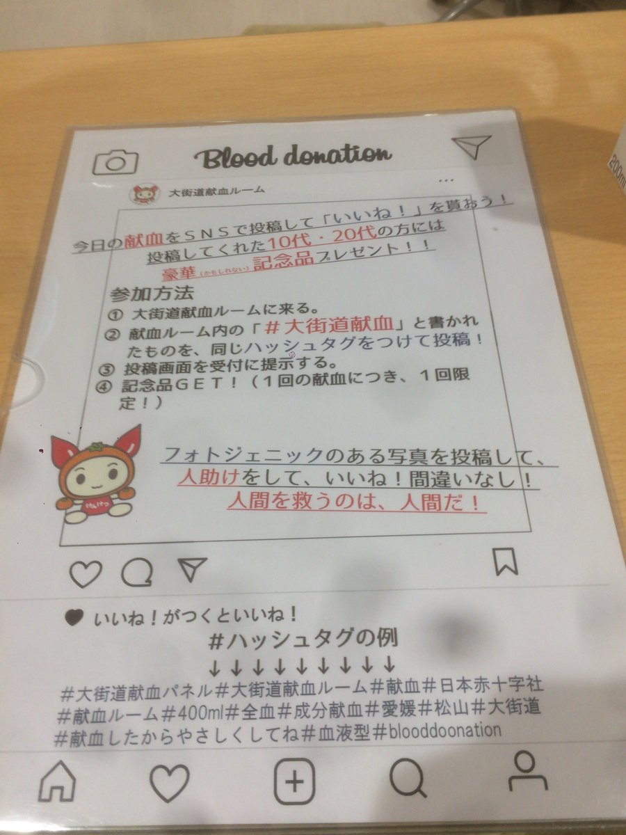 大街道献血ルーム 大街道献血ルーム