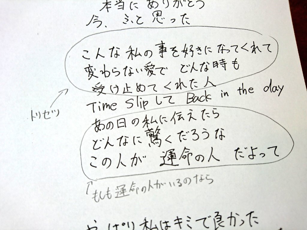 ワタやん 西野家 Twitter પર アイラブユー の歌詞 1番aメロの最後だけ分からなかった 書きながら気づいたんだけど歌詞は過去形が多くてトリセツともし運のアンサーソングっぽい所もある Best Friendから ダメな時はちゃんと叱ってくれる存在 がそのまま引用され