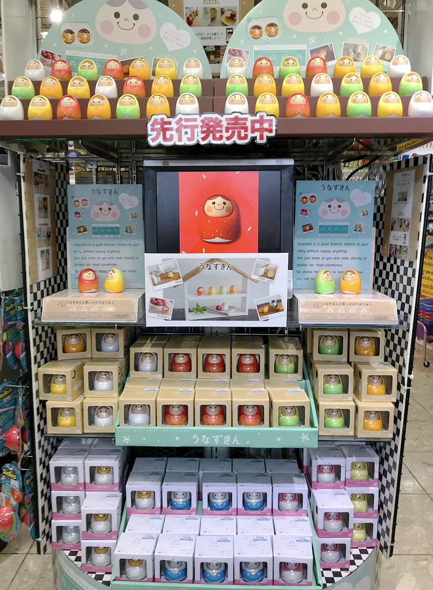 本日3/21より入口正面で先行販売中🎵 バンダイ 「うなずきん」 うん