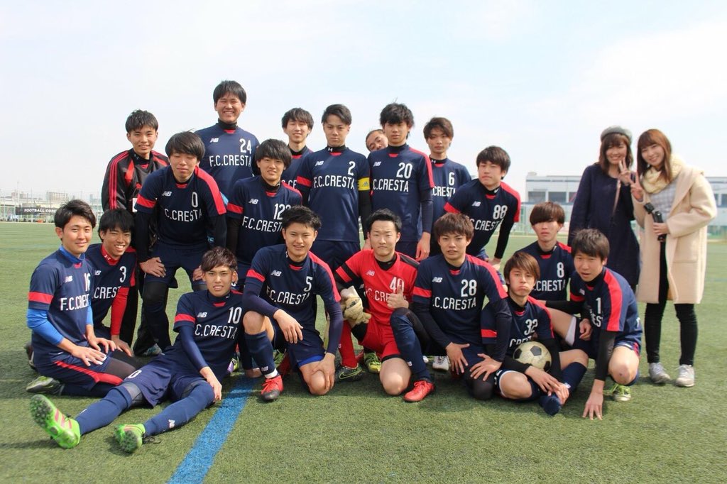 関西大学 F C Cresta در توییتر 関西大学に入ったら F C Crestaでサッカーをしよう F C Cresta 関西大学 春から関大 関西大学サッカーサークル 関大サークル F C Crestaは18年度 新1回生を応援しています