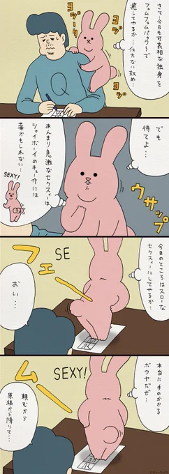 4コマ漫画スキウサギ「スロー」https://t.co/Vg93QS8nDC　3月9日から4月4日まで京都TOBICHIでキューライス個展開催中！→
 