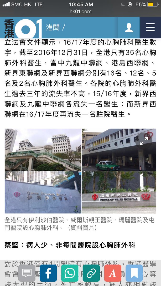 HildaHYi's tweet photo. I think the recent medical tragedy causing paralyze of a girl of 15 should be a trigger for HK Government to increase budget for public medical system (which is seen as insufficient for long), maintain the quality and quantity of medical manpower. No more tired doctors! #CJHealth https://t.co/5ve9t8LbxO