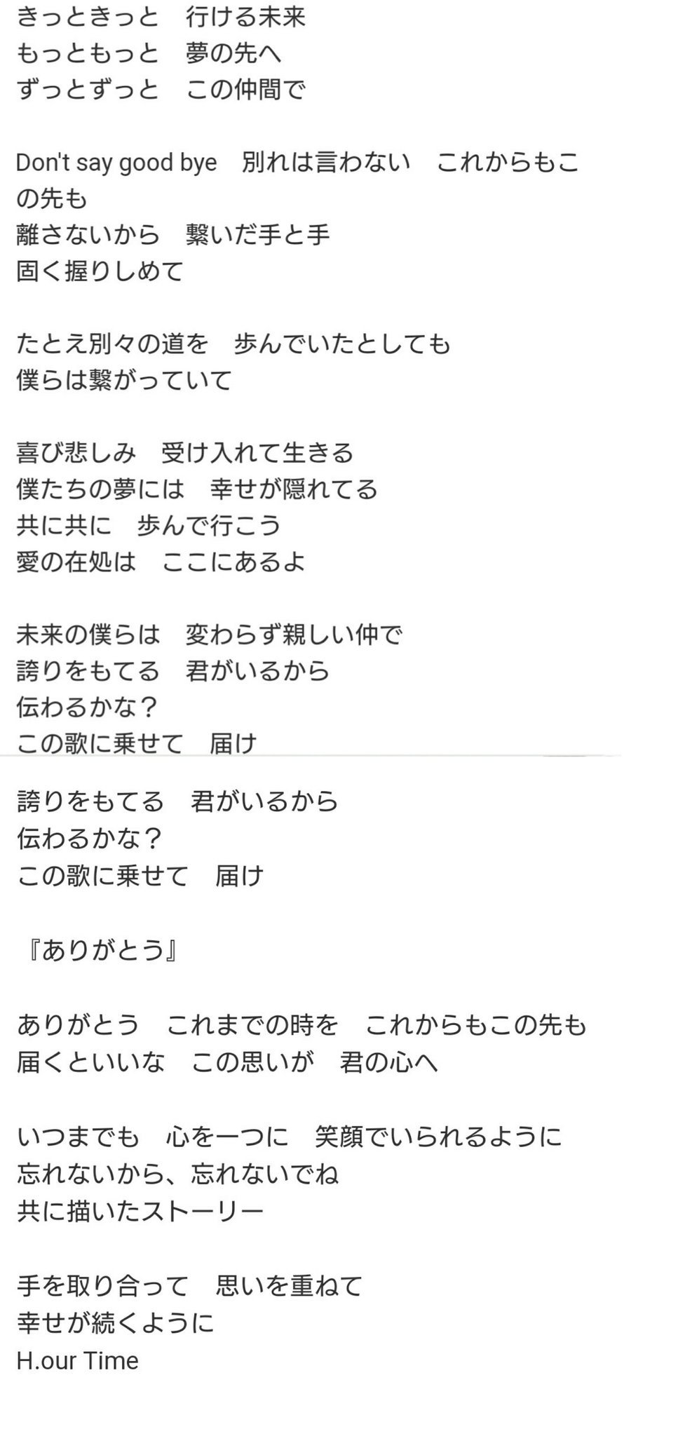 ট ইট র 京ˏ ɞ ˎ 某アイドルの歌なんですけど ヘタミュ最終日の今聴くと最高に泣けるので聴いて欲しい 曲名は歌詞の一番最後のなんで検索して T Co Zhcpsvc8rs ট ইট র