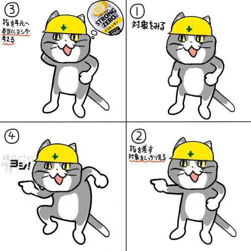 現場猫のtwitterイラスト検索結果 古い順