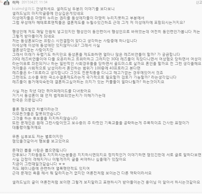 kcalmdsalad's tweet photo. 레즈포빅한 발언 https://t.co/DWrgMvC8EC