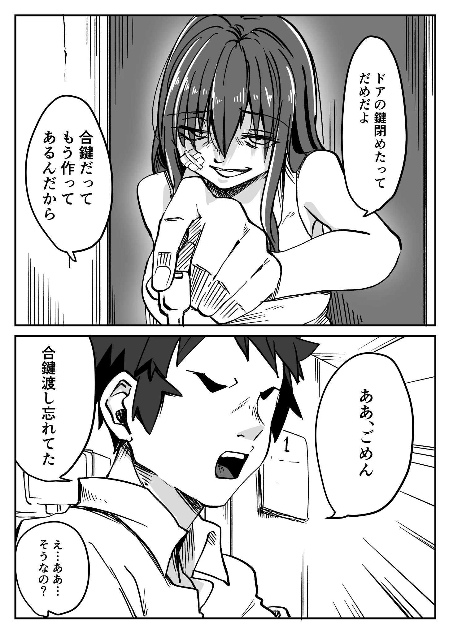 モテるなら誰でもいい？ヤンデレな彼女でも意外といいかもｗｗｗ