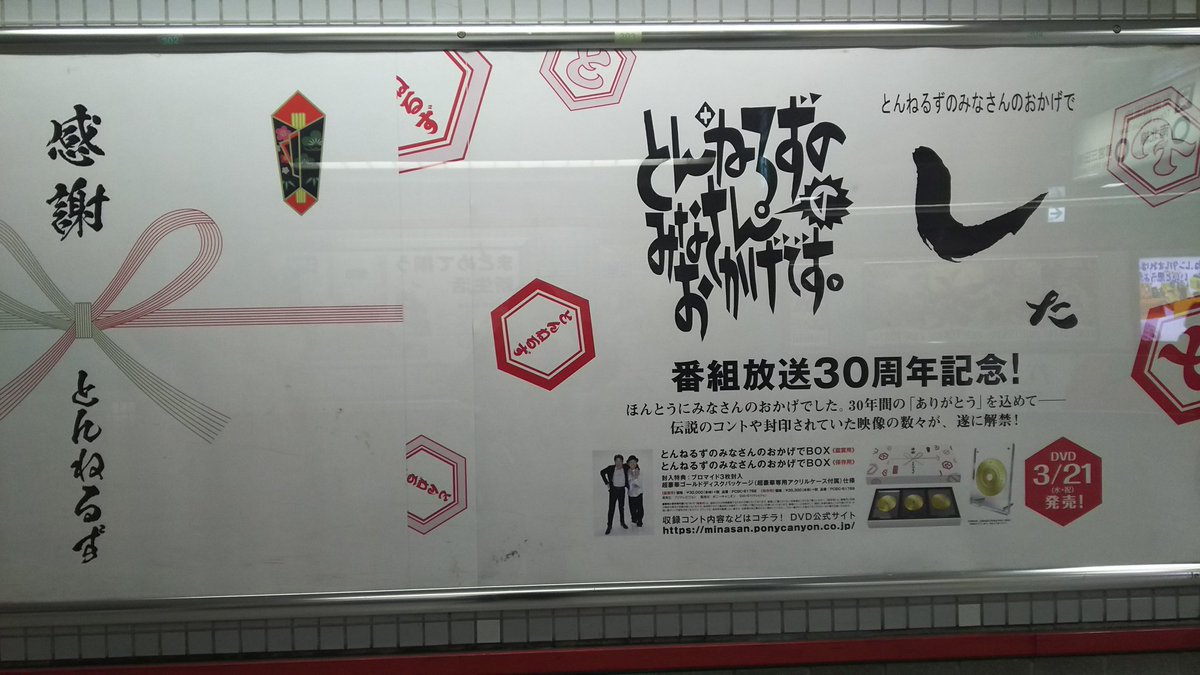 とんねるずのみなさんのおかげでbox とんねるずのみなさんのおかげでbox