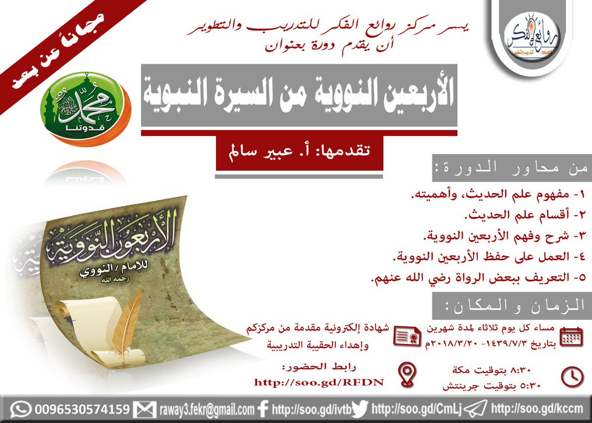 #دورات #الطائف ⭐ (@e_p80) on Twitter photo 