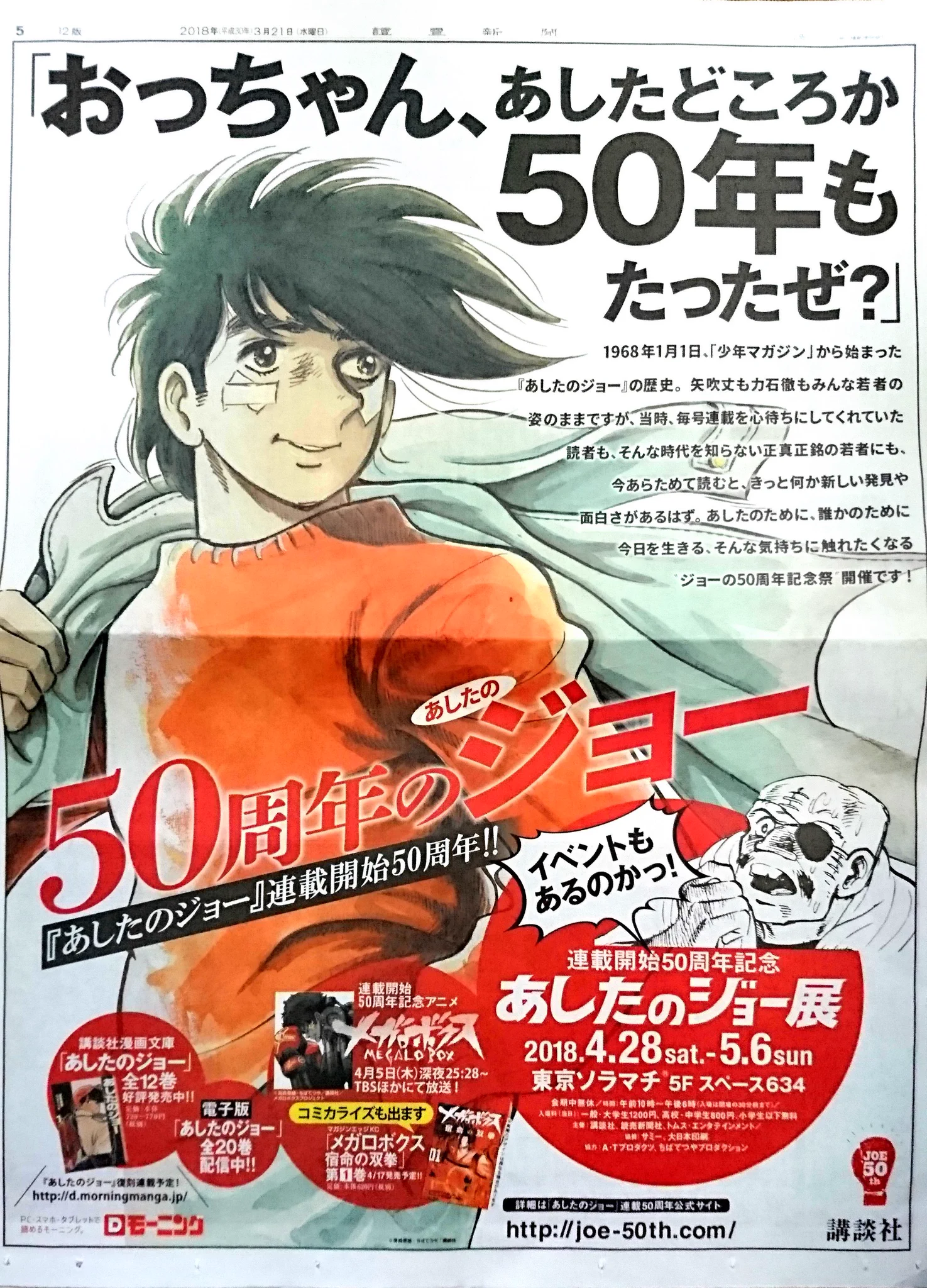 読売新聞社ビジネス局 on X: 