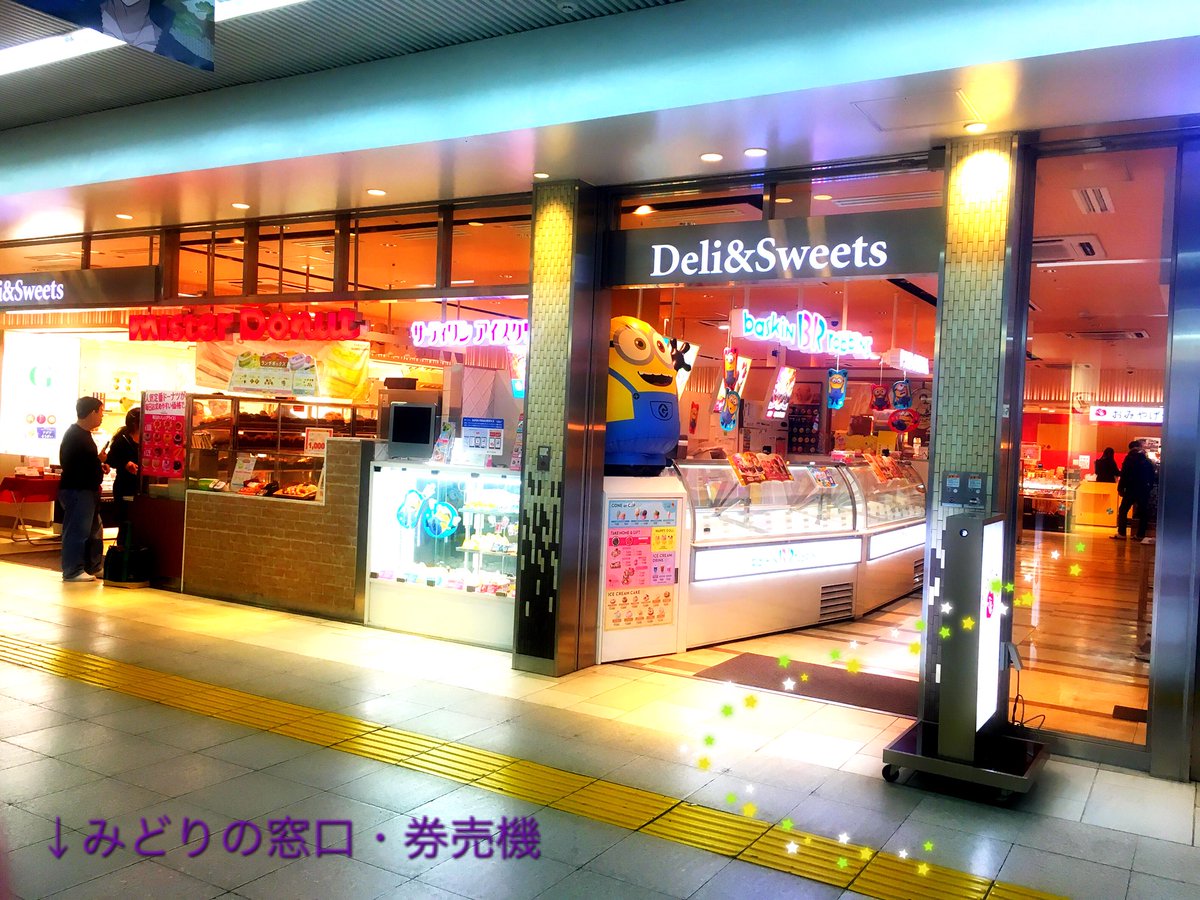 売り子 腐 低浮上 No Twitter 水戸駅にあるお土産屋さん 改札を出てみどりの窓口の前付近に入って奥に進むとあります S D ラインナップが豊富で職場で配りやすそうな焼き菓子も多い印象 隅っこでガルパンおじさんにオススメなものも見つけました 偕楽園