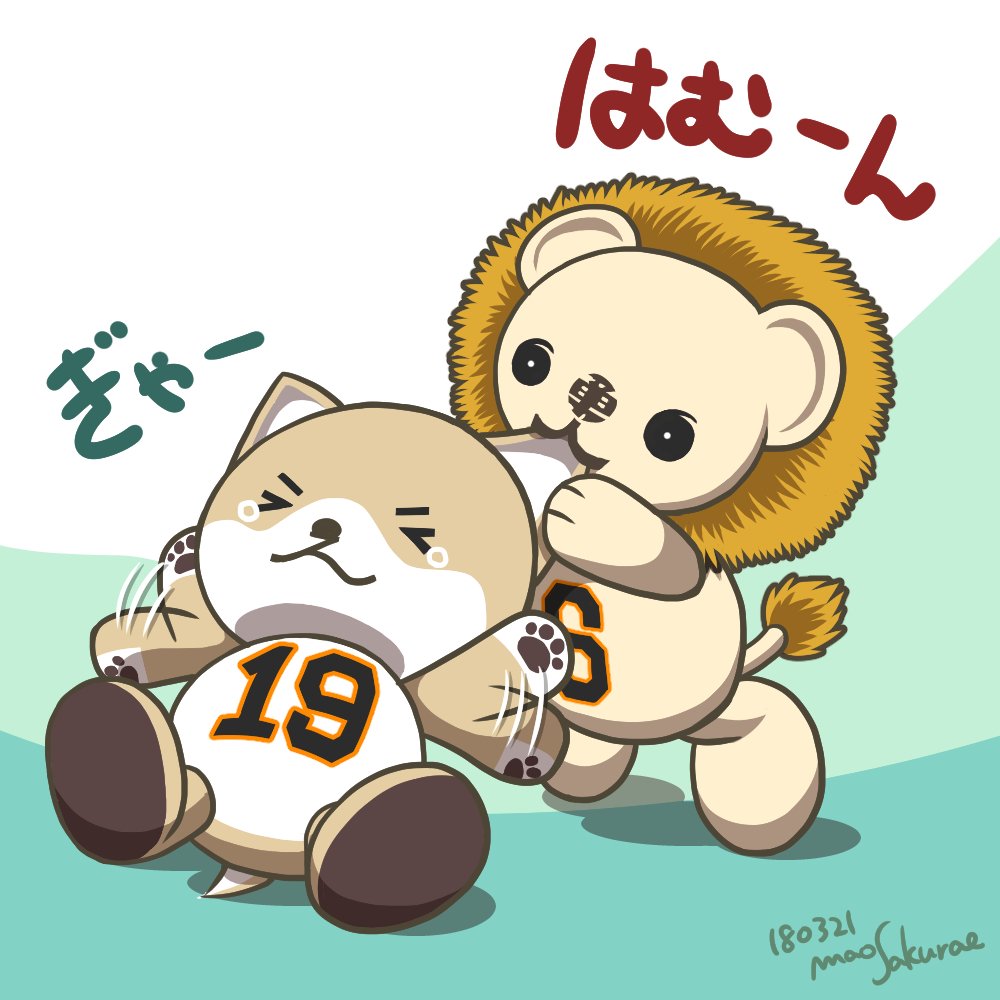 更新終了 読売ジャイアンツ パペットキャラ絵 Twitter