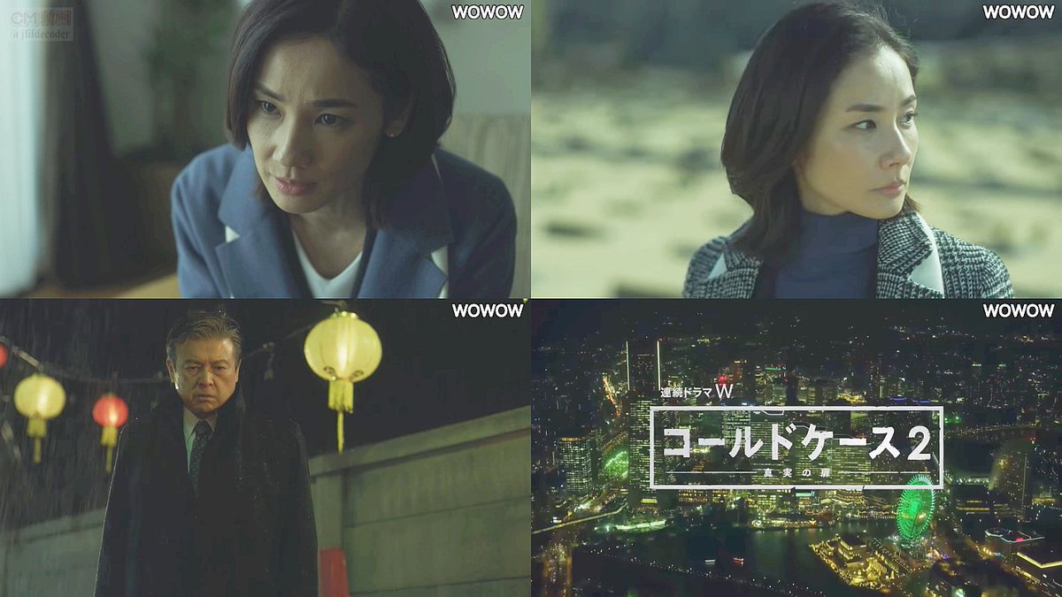 連続ドラマw 日本版コールドケース シーズン2 特報 Cm 30秒版 吉田羊 永山絢斗 滝藤賢一 光石 研 三浦友和 吉田羊 Cm Navi 連続ドラマw 日本版コールドケース シーズン2 特報 Cm 30秒版 吉田羊 永山絢斗 滝藤賢一 光石 研 三浦友和 吉田羊 Cm Navi