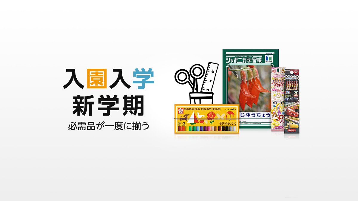 お名前シール お名前シール