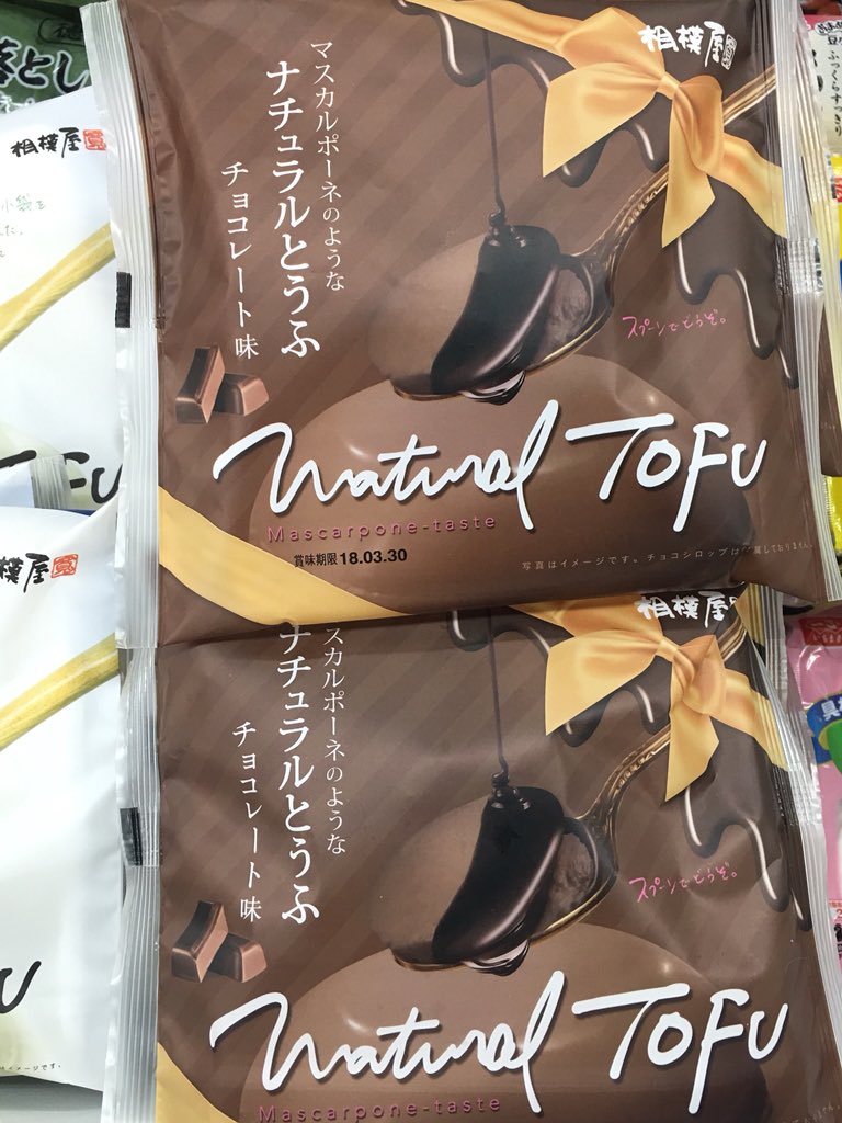 海風おねえさん على تويتر 相模屋のアバンギャル豆腐4種入荷しております 是非ご賞味ください わたしはぜんぶ買いました 食べ比べが楽しみ 八丈島 スーパーあさぬま 全日食 相模屋 相模屋ナチュラルとうふ 豆腐 海風おねえさん على تويتر 相模屋のアバンギャル豆腐4種入荷しております 是非ご賞味ください わたしはぜんぶ買いました 食べ比べが楽しみ 八丈島 スーパーあさぬま 全日食 相模屋 相模屋ナチュラルとうふ 豆腐