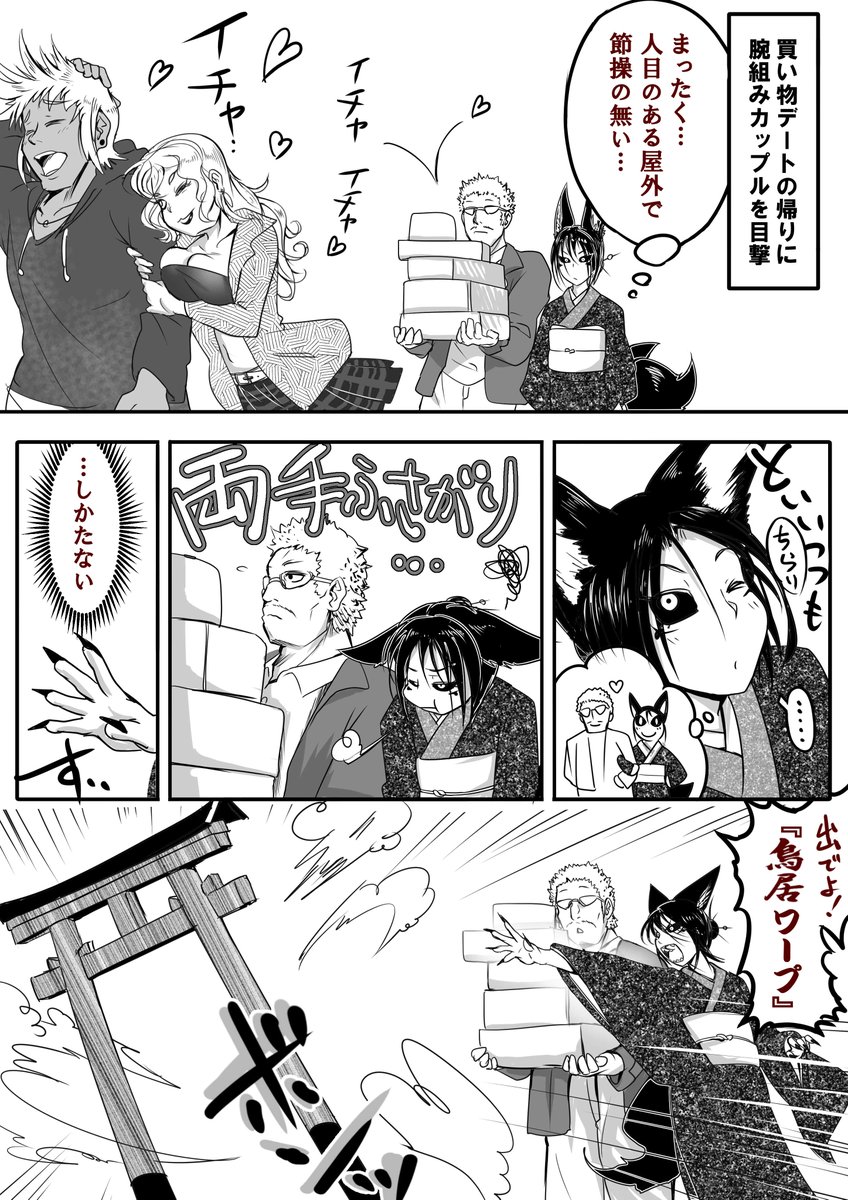 買い物デート帰り♪ 