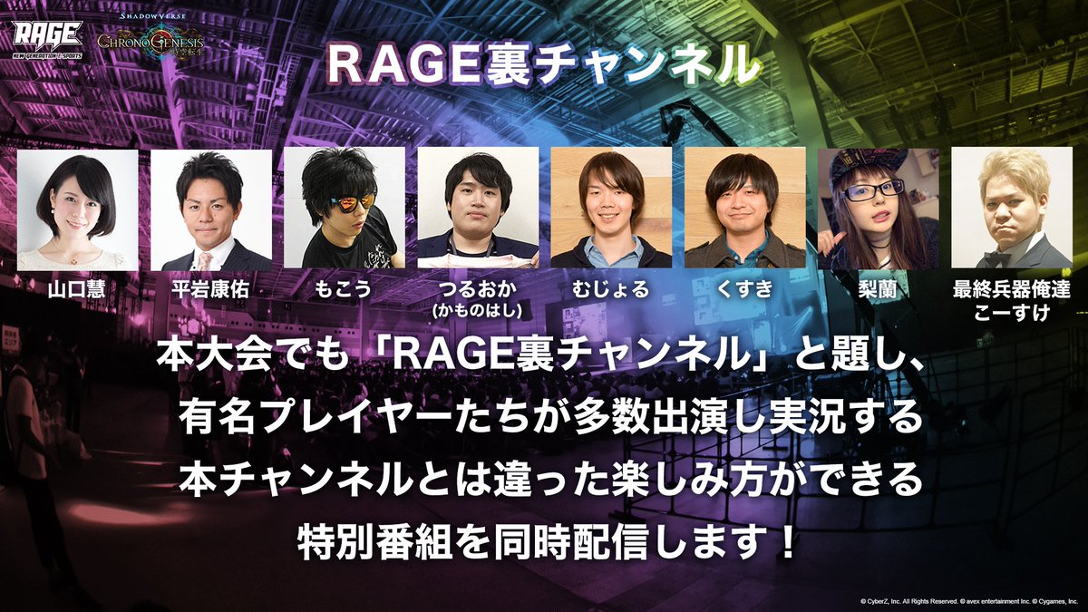Rage 裏チャンネル配信中 Rage Shadowverse Chronogenesis Grand Finals 有名プレイヤーが多数出演 こちらも要チェックです 配信はこちら T Co Ldqky5vacs Rage18spring シャドウバース T Co 4jzzk8lmvx Rage 裏チャンネル配信中 Rage Shadowverse Chronogenesis Grand Finals 有名プレイヤーが多数出演 こちらも要チェックです 配信はこちら T Co Ldqky5vacs Rage18spring シャドウバース T Co 4jzzk8lmvx