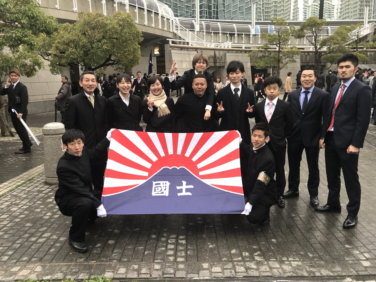 国士舘大学至徳会空手道部 A Twitteren 3月日にパシフィコ横浜にて卒業式が行われました 4年生の先輩方ご卒業おめでとうございます 今後のご活躍を期待しております ありがとうございました 国士舘大学至徳会空手道部 A Twitteren 3月日にパシフィコ横浜にて卒業式が行われました 4年生の先輩方ご卒業おめでとうございます 今後のご活躍を期待しております ありがとうございました