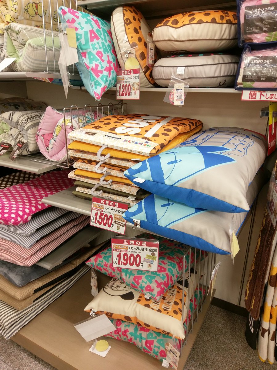 大須ジークジオン甲甲甲丙丙 Twitter પર 高辻と栄のしまむら行って欲しかったの全部買えたで もう悔いはないです しまむら しまむらコラボ しまむら購入品 けものフレンズ 大須ジークジオン甲甲甲丙丙 Twitter પર 高辻と栄のしまむら行って欲しかったの全部買えたで もう悔いはないです しまむら しまむらコラボ しまむら購入品 けものフレンズ