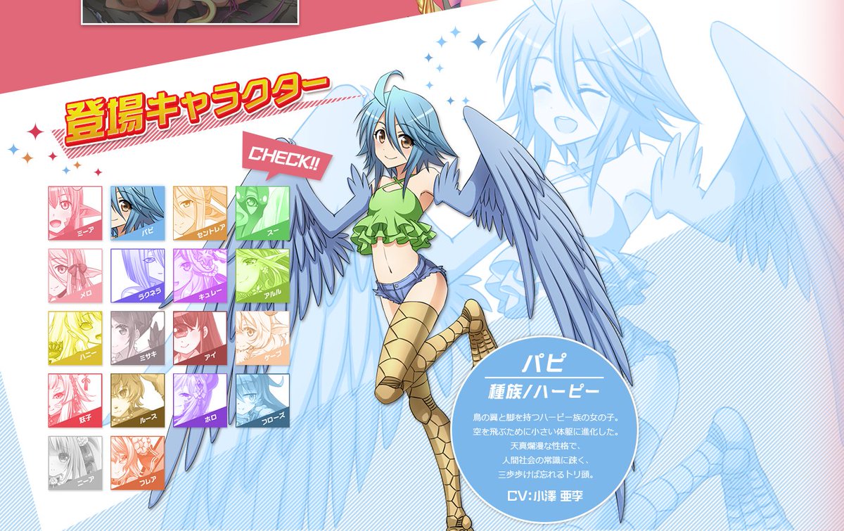 Tola V Twitter パピさんおめでとうございます 私のフォルダを漁りましたがいい感じのモン娘オンライン画像がありませんでしたので オンライン公式の画像を載せておきます パピ生誕祭 モンスター娘のいる日常 モン娘オンライン Tola V Twitter パピさんおめでとうございます 私のフォルダを漁りましたがいい感じのモン娘オンライン画像がありませんでしたので オンライン公式の画像を載せておきます パピ生誕祭 モンスター娘のいる日常 モン娘オンライン