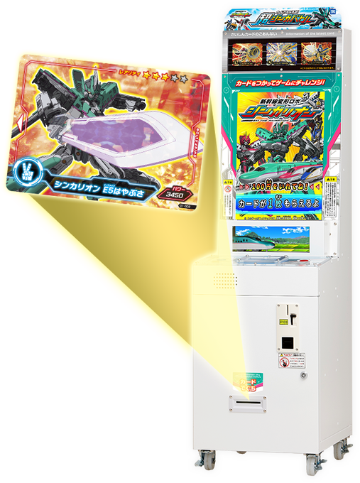 シンカリオンののtwitterイラスト検索結果