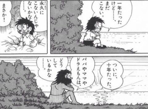 タイトルの頭にドラえもんのび太と付けると大長編ドラえもん を含むマンガ一覧 ツイコミ 仮