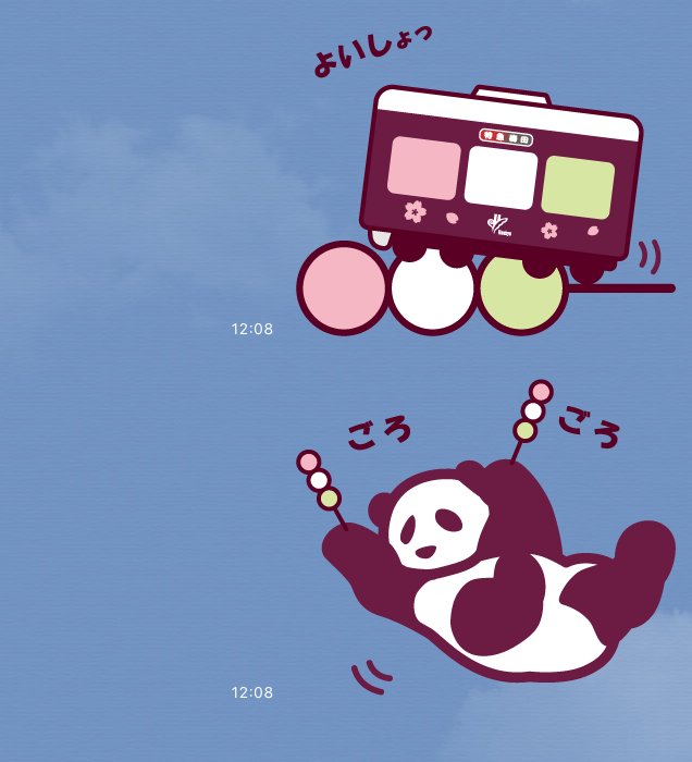阪急電鉄 公式 Ar Twitter 第3弾の Hankyu Densha Lineスタンプも かわいくて使いやすいスタンプばかり です 購入はlineで 40種入って1円 T Co Hhenryjqkq Hankyudensha 阪急電車 Lineスタンプ T Co Eioec7gupk Twitter