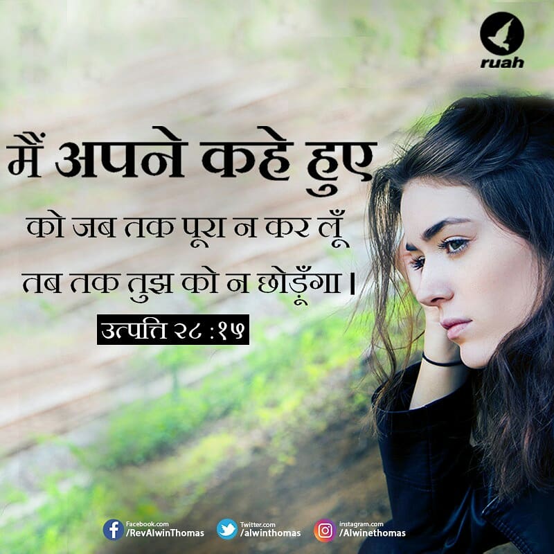 alwinthomas's tweet photo. Genesis 28:15 (NIV)
#dailybreath #ruah #ruahchurch #notleave #promised https://t.co/Enh5utJ27g