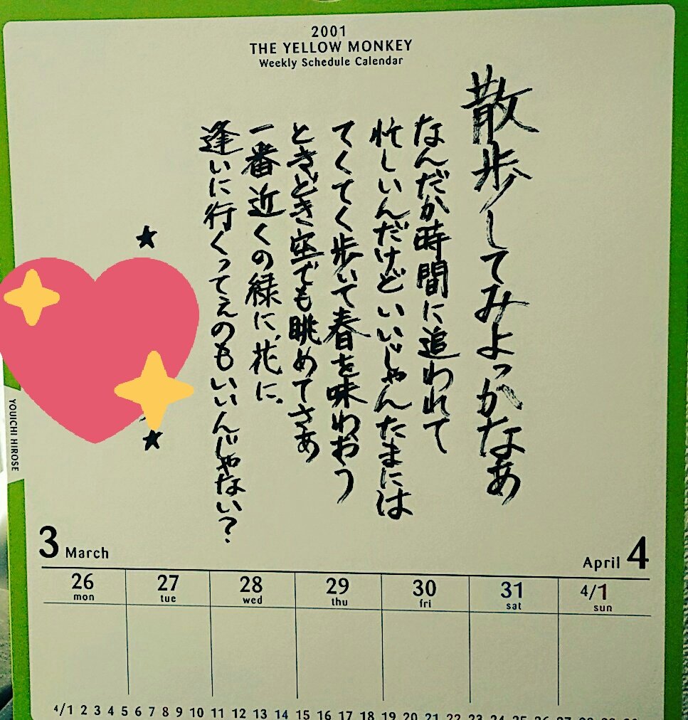 01年のカレンダー