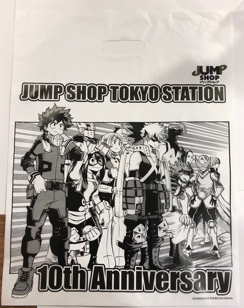 ジャンプショップ Jump Shop 公式 على تويتر Jump Shop東京駅店10周年記念ショッパー配布開始 僕のヒーローアカデミア のイラストを使用した東京駅店限定ショッパーです 東京駅店でお買い物して 是非getしてください