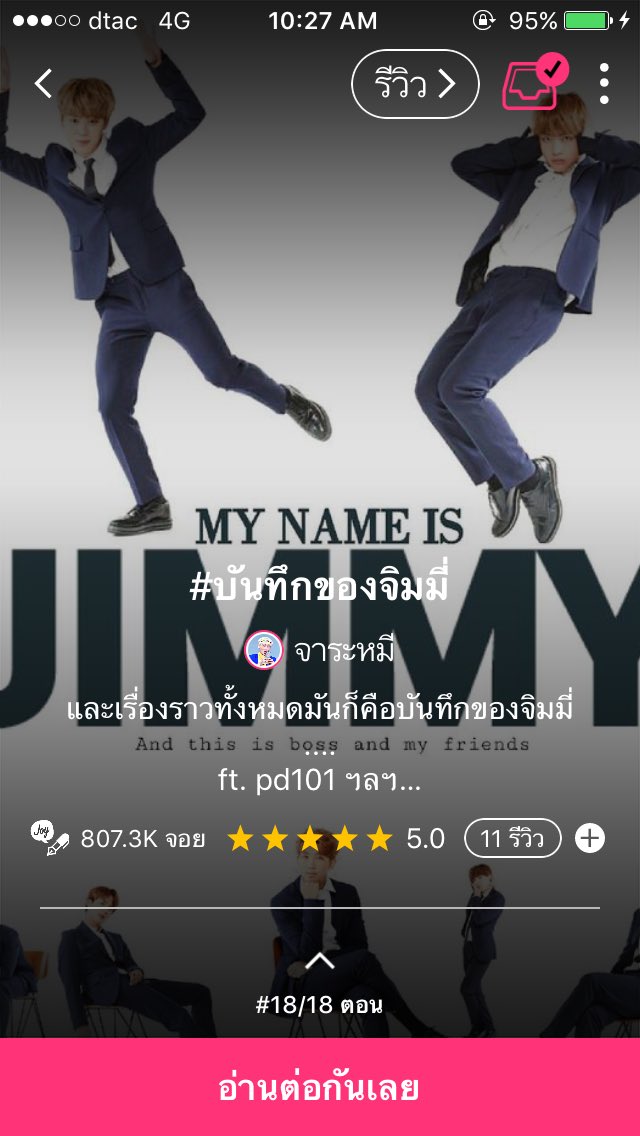 FictionVmin's tweet photo. แนะนำฟิค(ในจอยลดา)✨ #vmin

Title : #บันทึก��องจิมมี่ 
🐥 : เป็นฟิคแนวน่ารัก วัยทำงาน ดรามาเมโลดี้ 
🐯: สำหรับคนที่ชอบแนวน่ารัก กวนๆ อ่านแล้วชวนเขินตลอดเลย
🐳 https://t.co/9YIHDyLIMC https://t.co/BXFed4KYB3