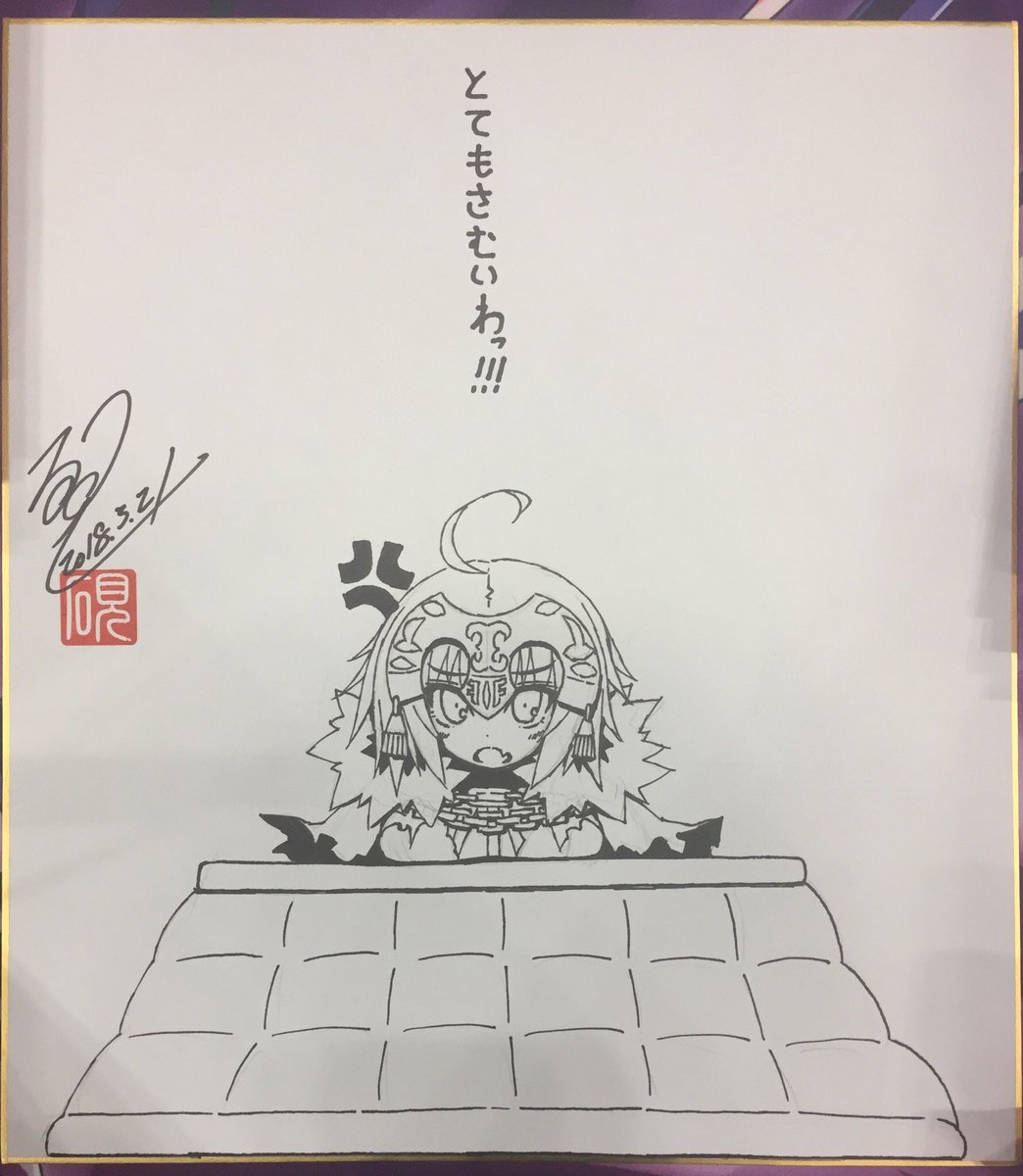 会場で色紙描きました。まさか雪が降るとは思わなかったよ… 