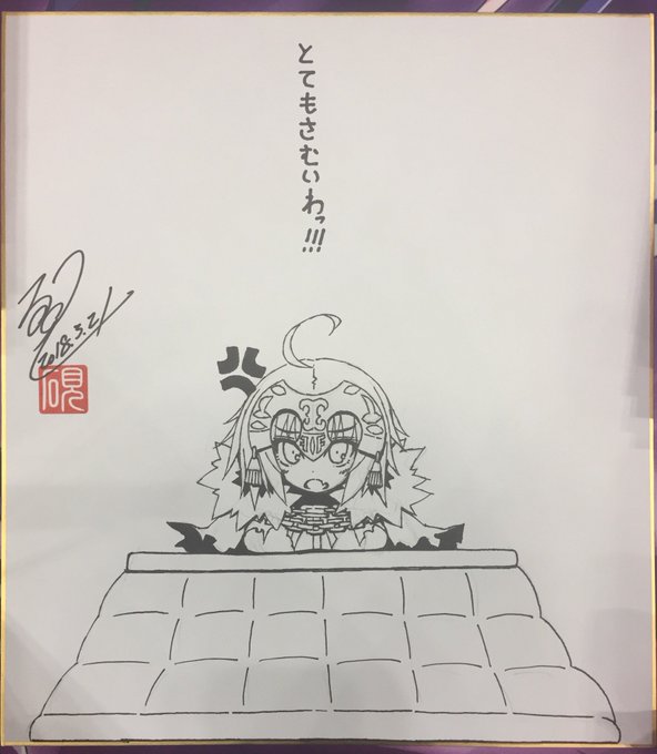 会場で色紙描きました。まさか雪が降るとは思わなかったよ… 