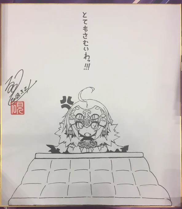 会場で色紙描きました。まさか雪が降るとは思わなかったよ… 