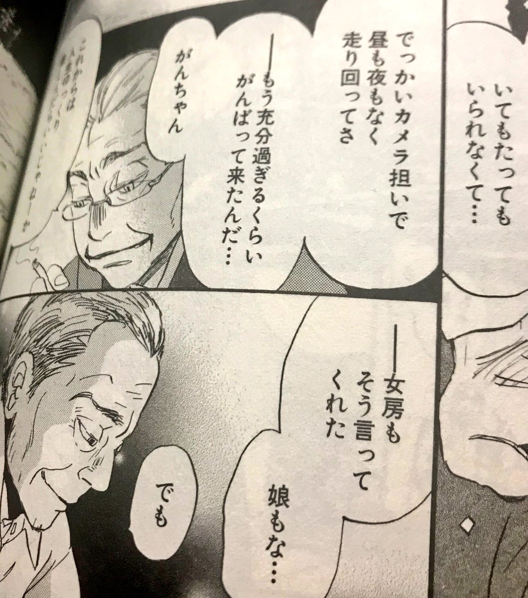 荻野 フリーランス編集者 講談社のマガジン系は二点リーダーを使いますし 小学館はマンガでも句読点 を入れますね 活字媒体に比べるとマンガは今でも割合にフリーダムです 荻野 フリーランス編集者 講談社のマガジン系は二点リーダーを使いますし 小学館はマンガでも句読点 を入れますね 活字媒体に比べるとマンガは今でも割合にフリーダムです