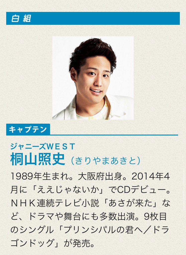 ジャニーズwest伝言板 非公式 Radio 本日3 21放送 Nhkラジオ第1 22 10 23 00 連想ゲームneo 桐山 かつての超人気番組 連想ゲーム がラジオでよみがえる リスナー参加型番組 連想ゲームneo 公式サイト T Co elcnwx0q