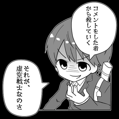 虚空戦士が爆誕したと聞いて#剣持刀也 #金剛力也像 