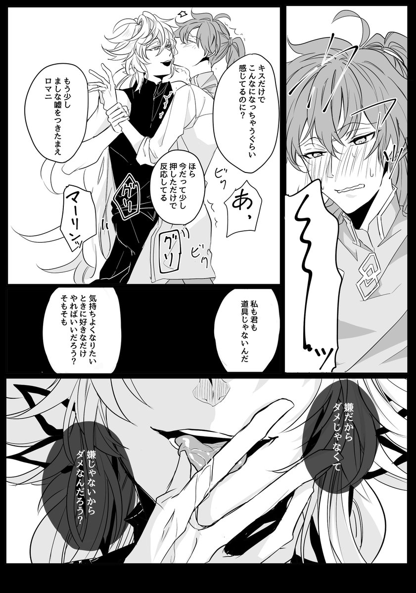 (当社比)チュッチュしてるマーロマ 