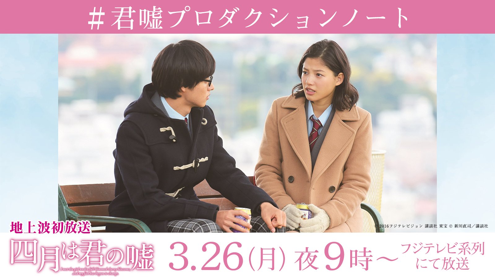 公式】フジテレビムービー on X: 